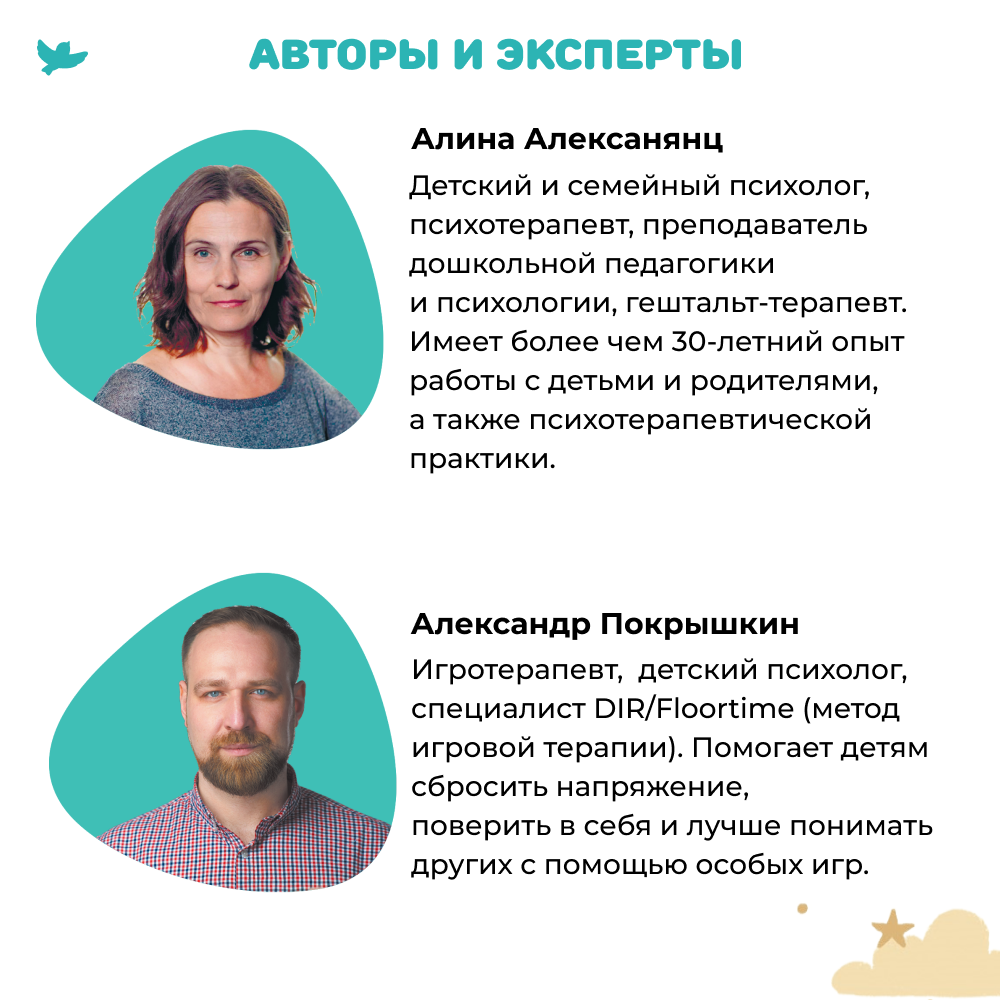 Умница® Игросказкотерапия®. Сказки и игры от капризов