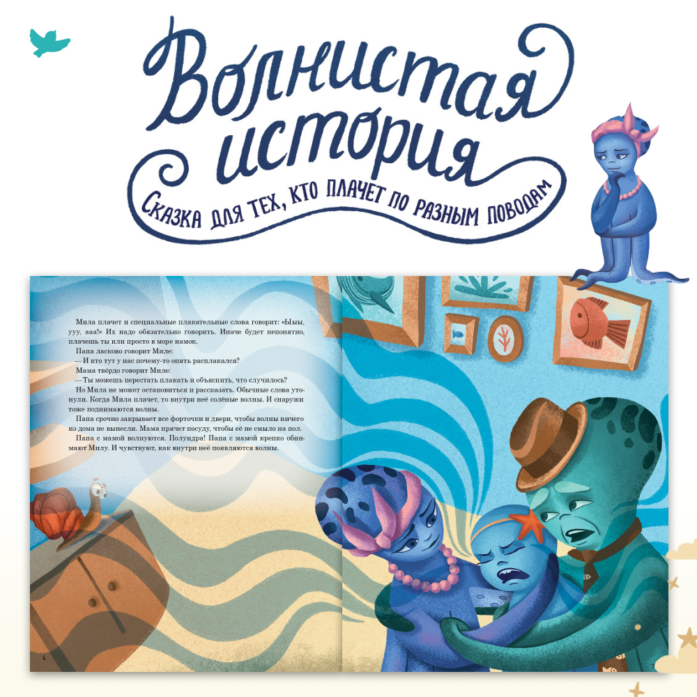 Умница® Игросказкотерапия®. Сказки и игры от капризов