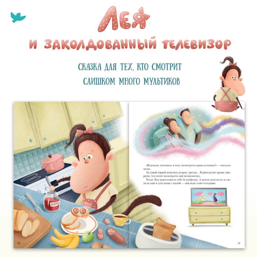 Умница® Игросказкотерапия®. Сказки и игры от капризов