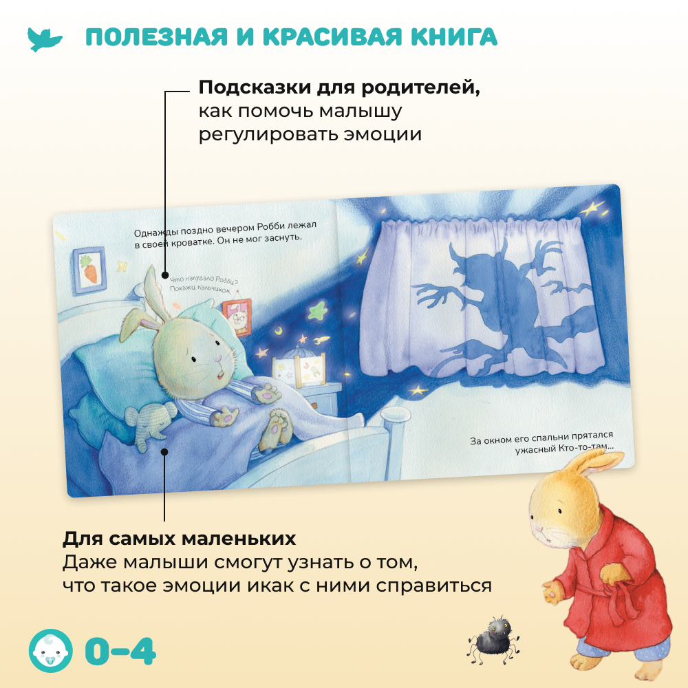 Умница®️ Набор из шести книг про эмоции для детей и советы для родителей