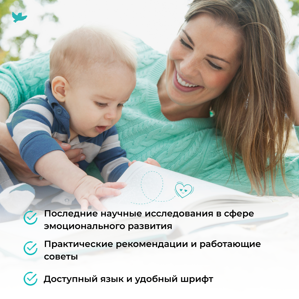 Умница®️ Набор из шести книг про эмоции для детей и советы для родителей