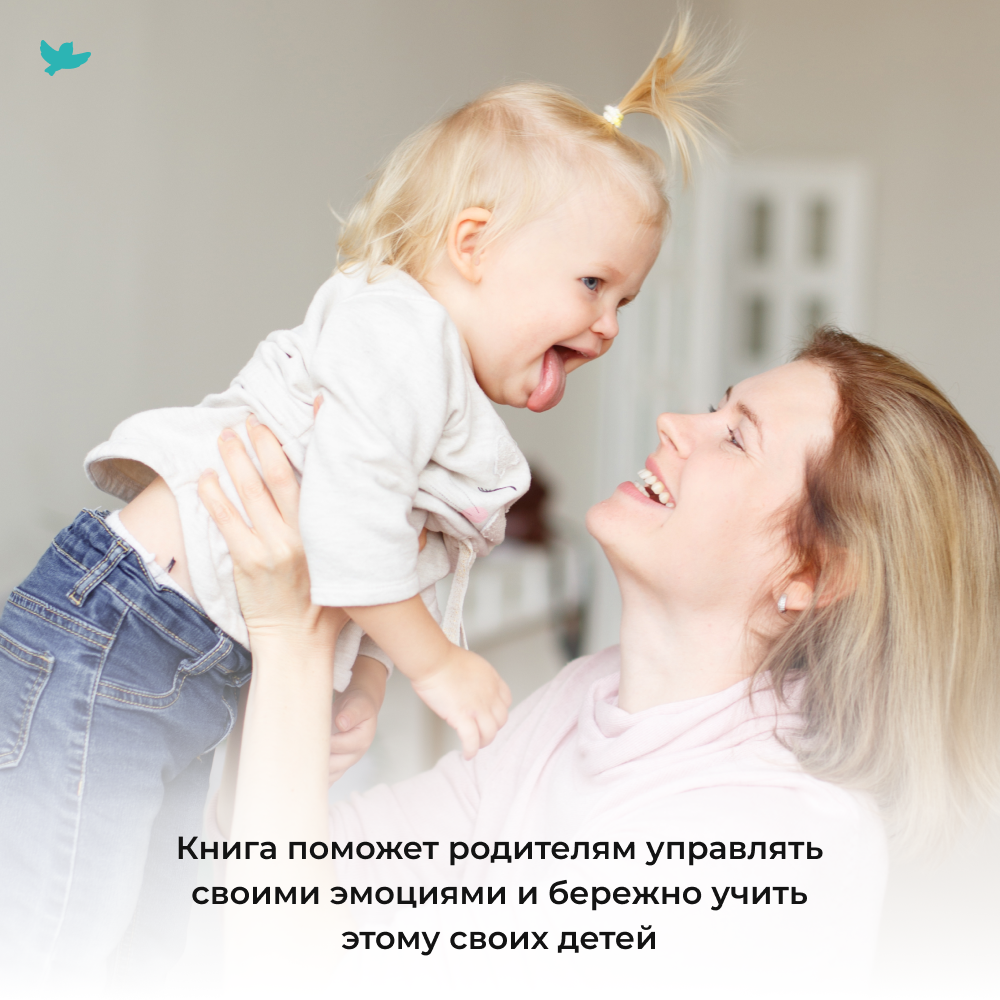 Умница®️ Набор из шести книг про эмоции для детей и советы для родителей