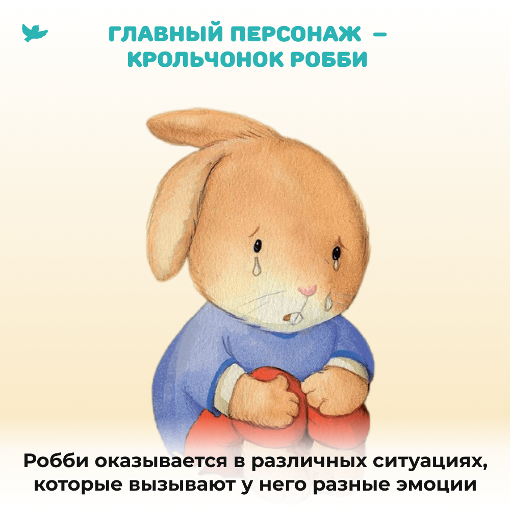 Умница®️ Набор из шести книг про эмоции для детей и советы для родителей