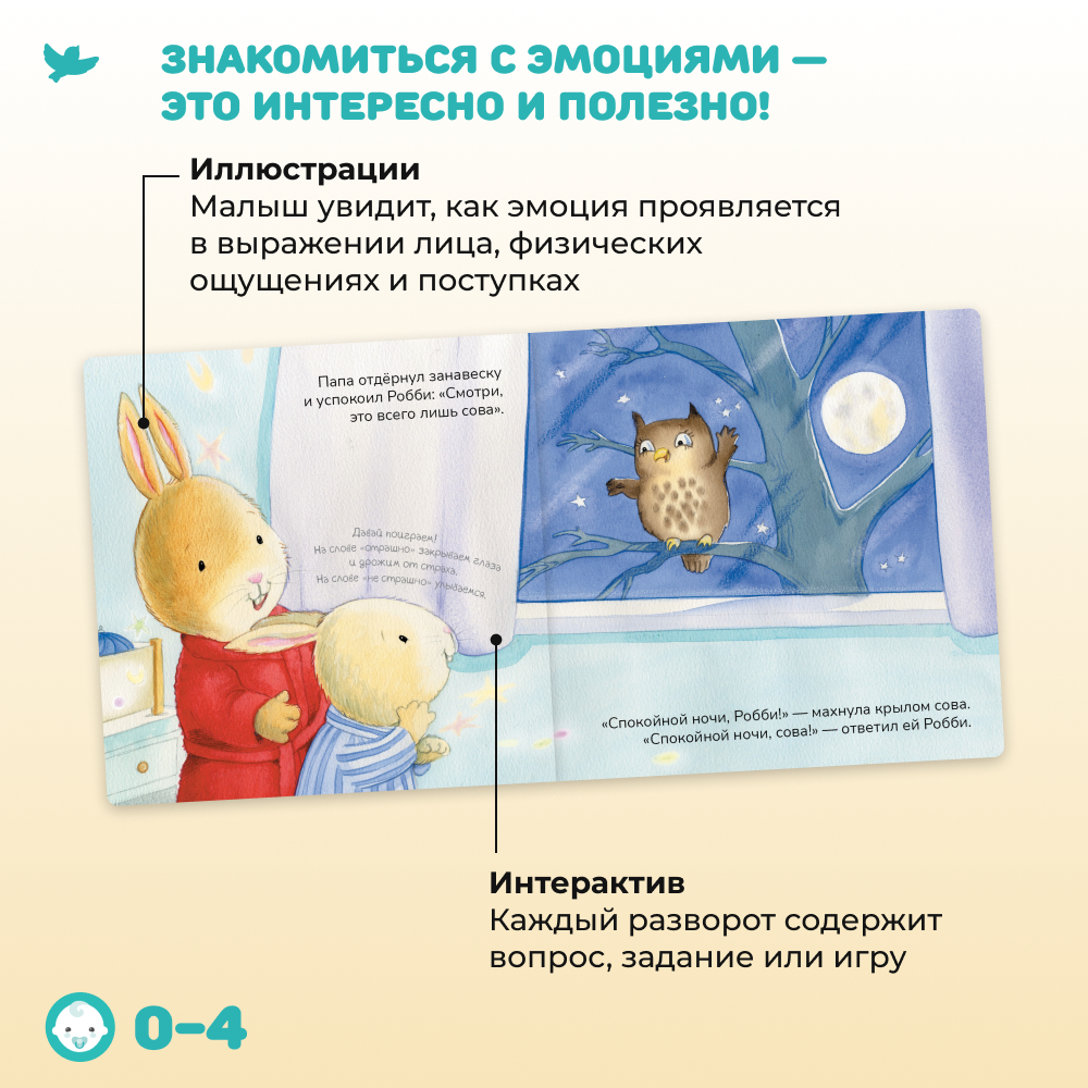 Умница®️ Набор из шести книг про эмоции для детей и советы для родителей
