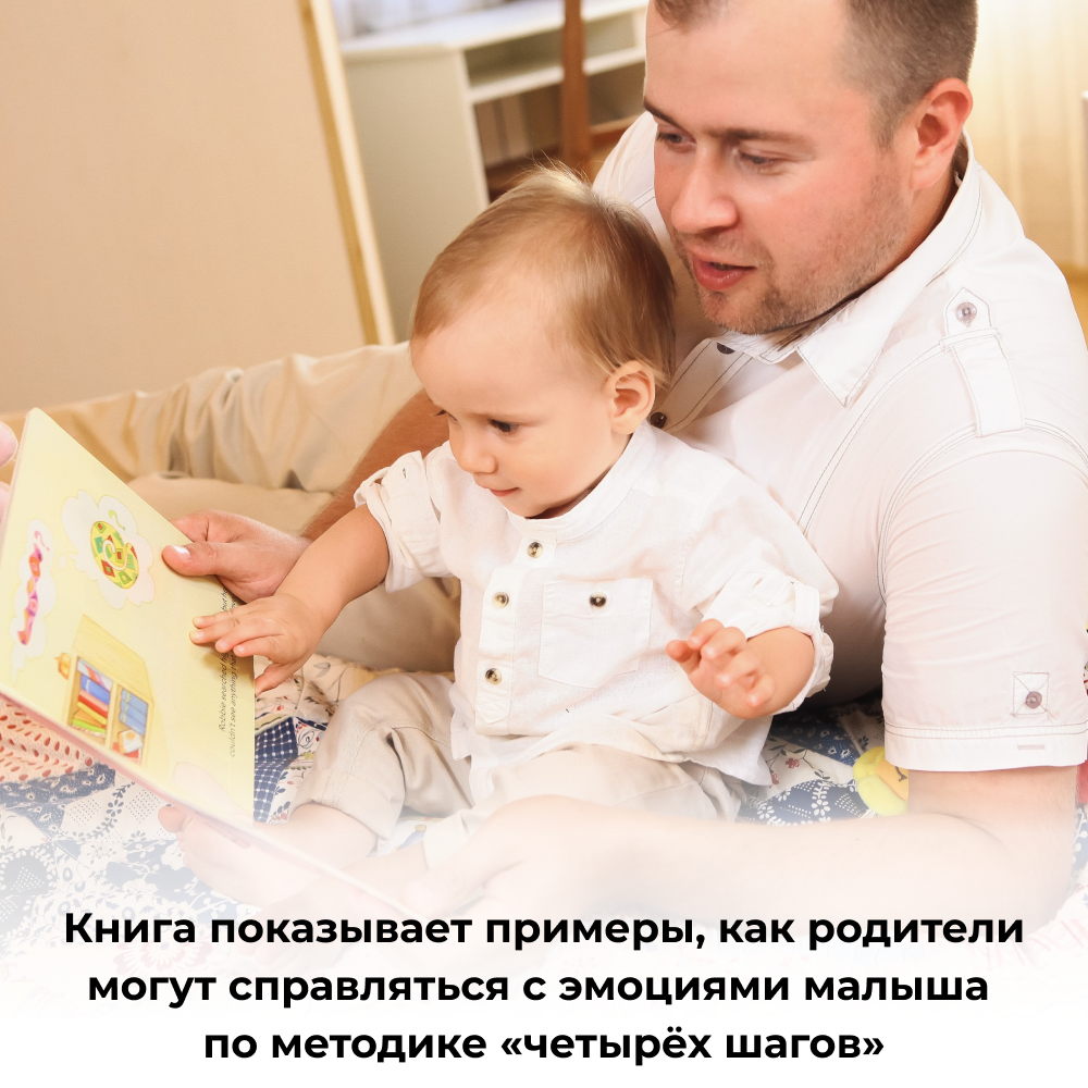 Умница®️ Набор из шести книг про эмоции для детей и советы для родителей