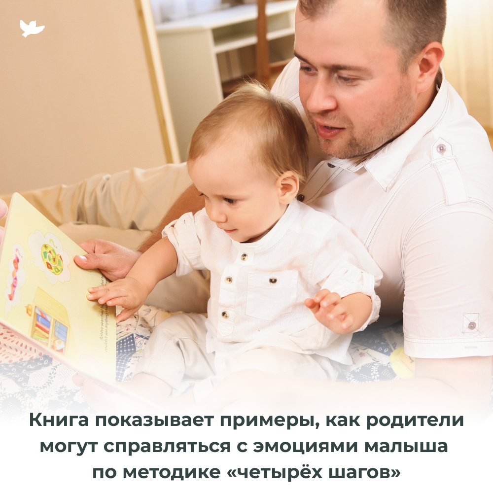 Умница® Управляем эмоциями. Когда Робби любит