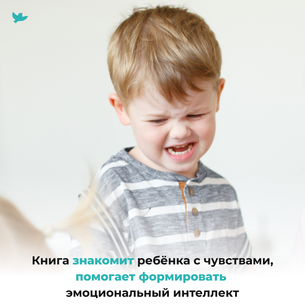 Умница® Управляем эмоциями. Когда Робби злится