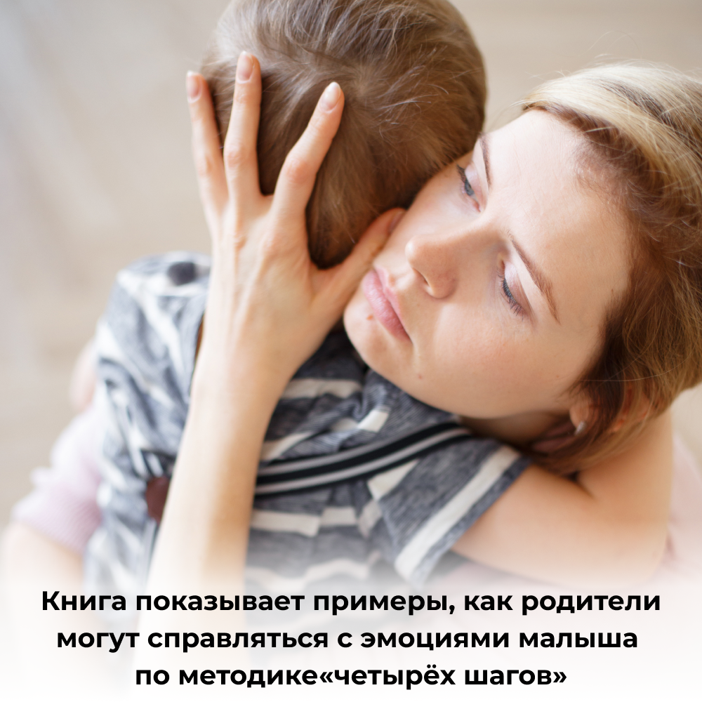 Умница® Управляем эмоциями. Когда Робби злится