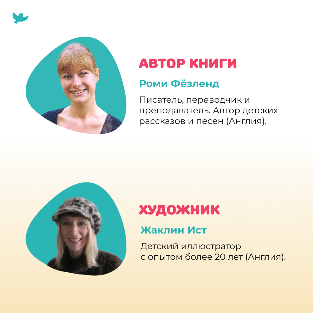 Умница® Управляем эмоциями. Когда Робби боится