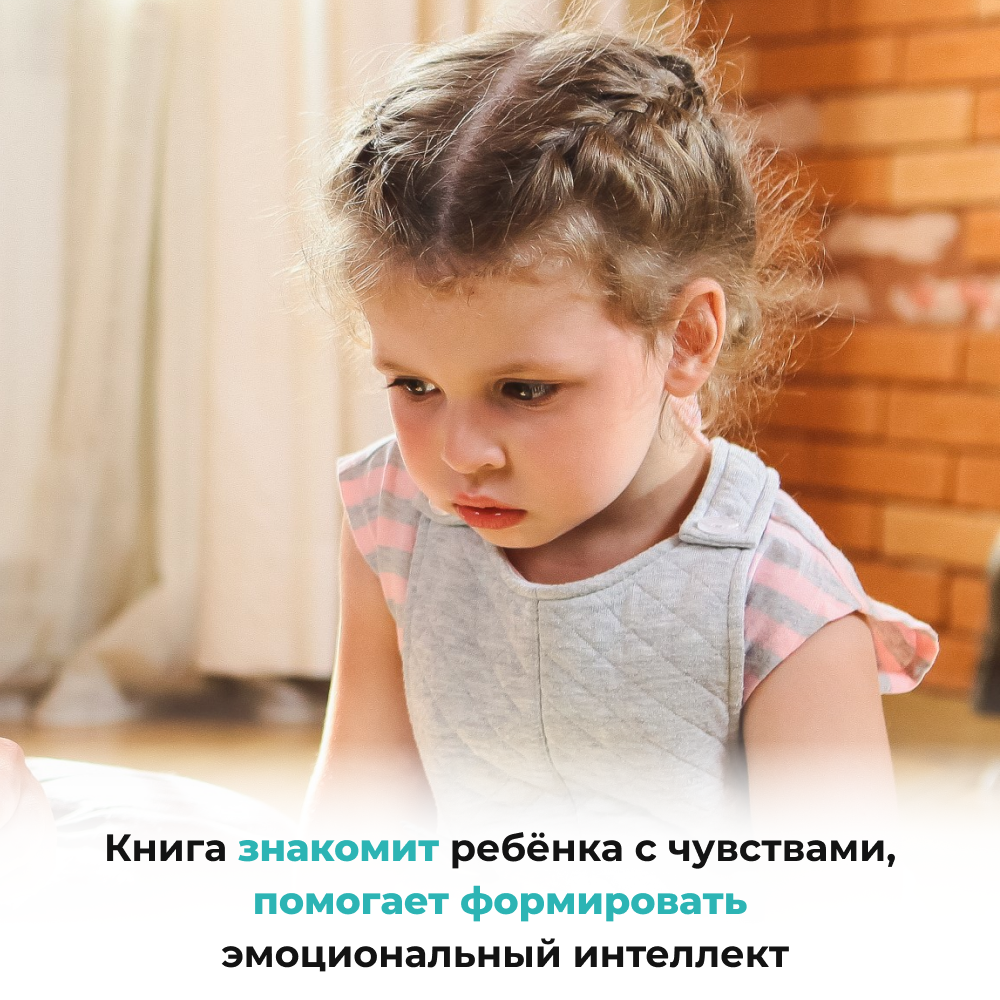 Умница® Управляем эмоциями. Когда Робби грустит