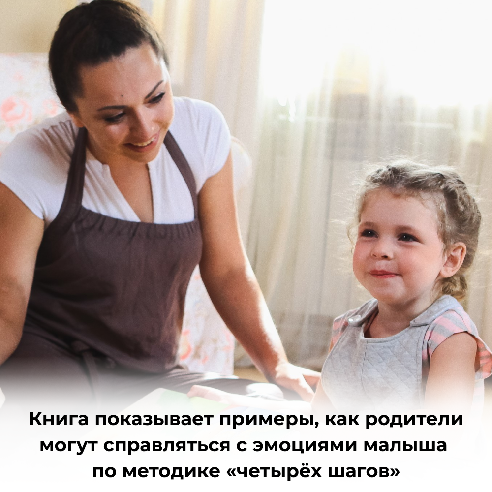 Умница® Управляем эмоциями. Когда Робби грустит