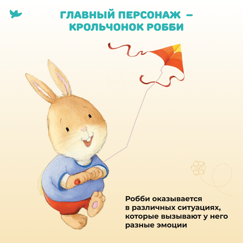 Умница®️ Набор из двух книг про радость и любовь