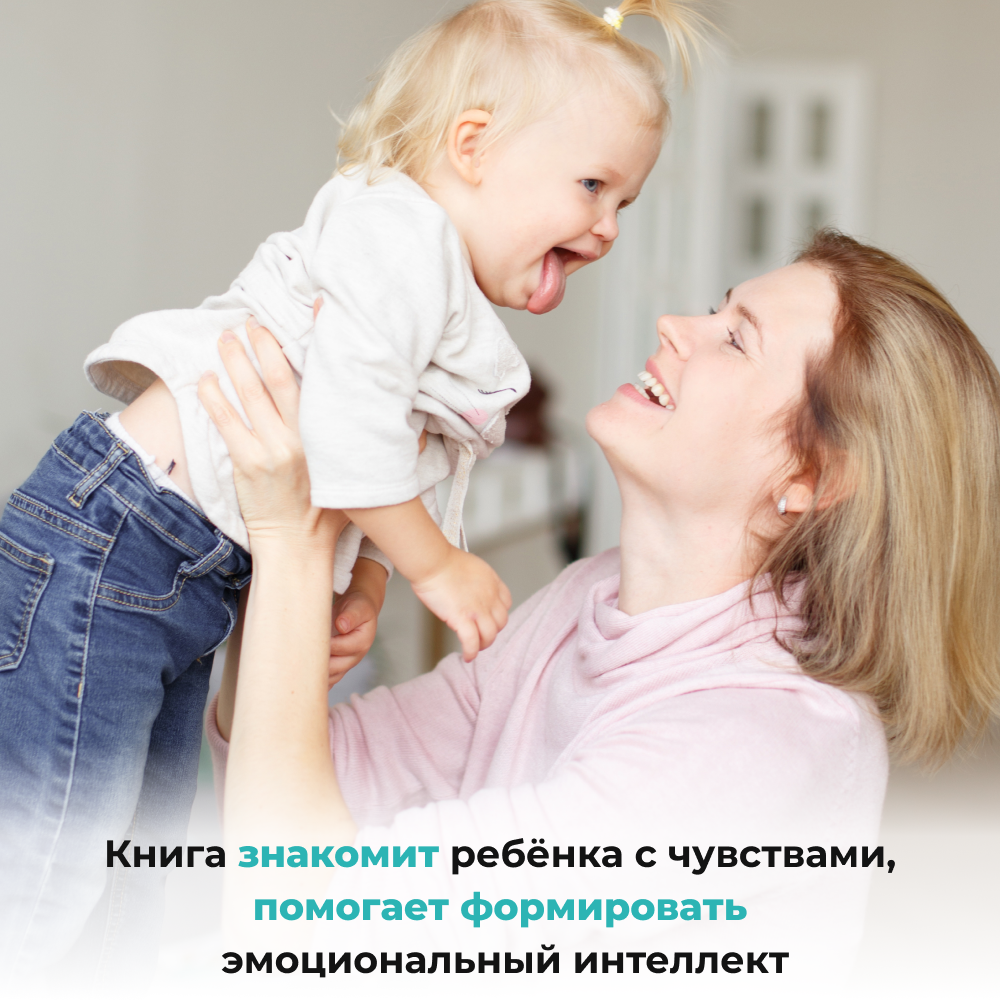 Умница®️ Набор из двух книг про радость и любовь