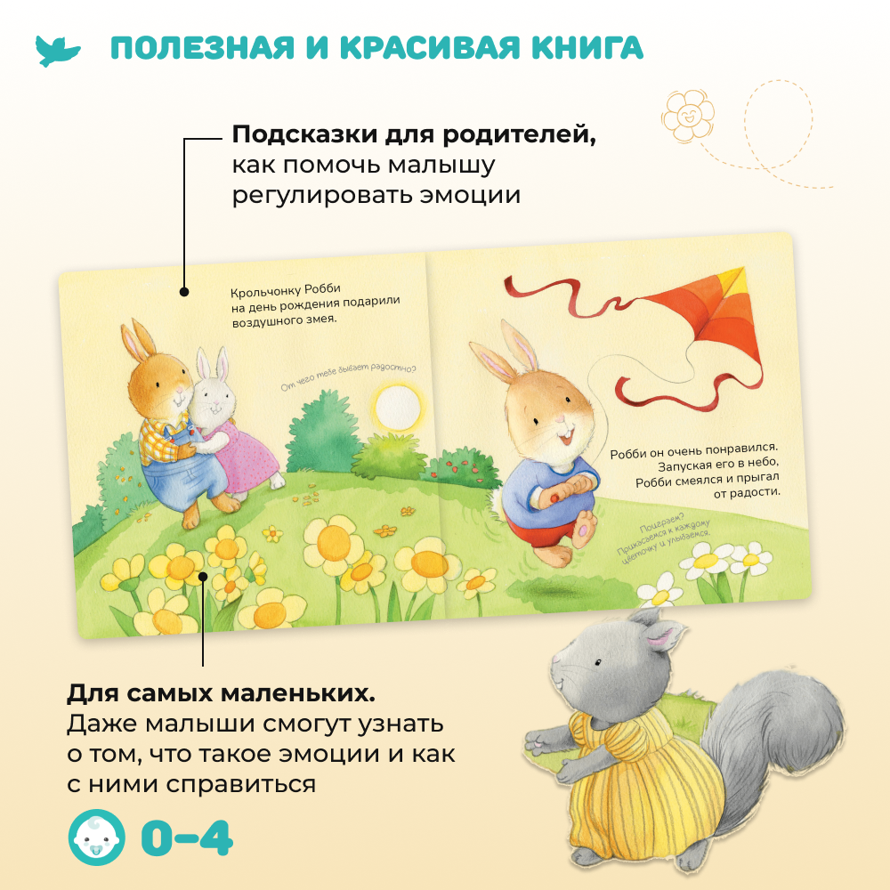 Умница®️ Управляем эмоциями. Набор из двух книг про радость и грусть