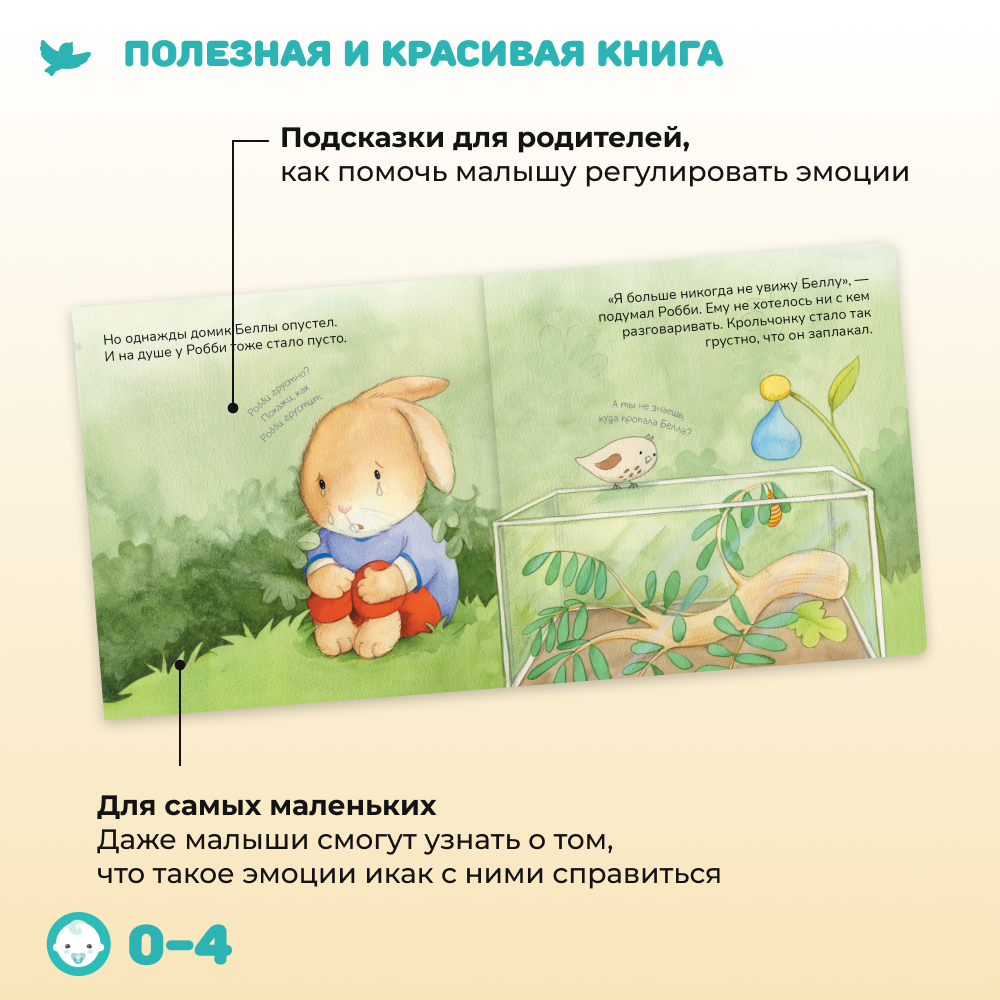 Умница®️ Управляем эмоциями. Набор из двух книг про радость и грусть