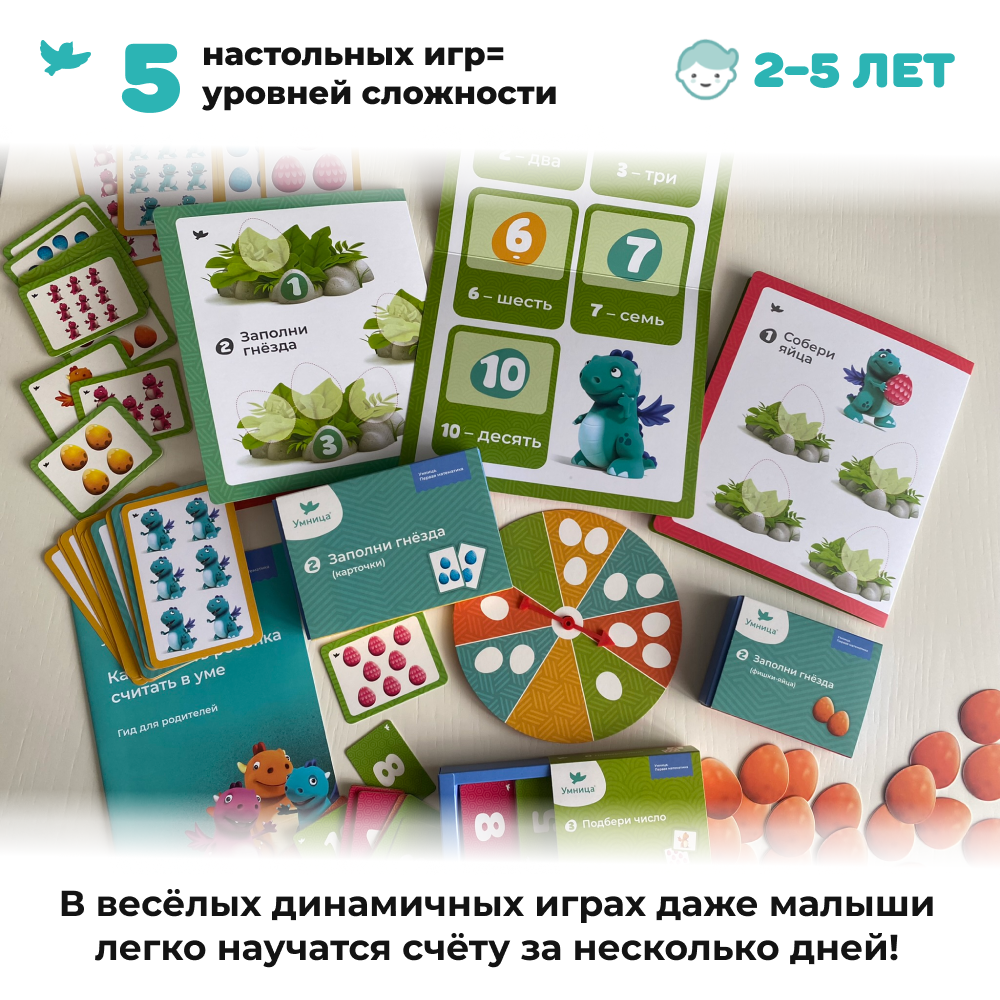 Умница® Система подготовки к школе: кубики «Читаю легко»® и «Первая математика»