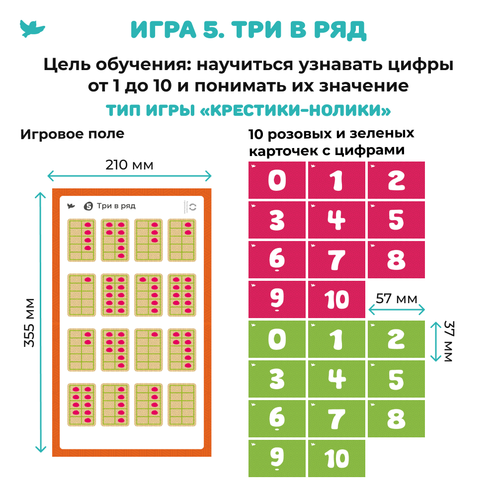 Умница® Система подготовки к школе: кубики «Читаю легко»® и «Первая математика»
