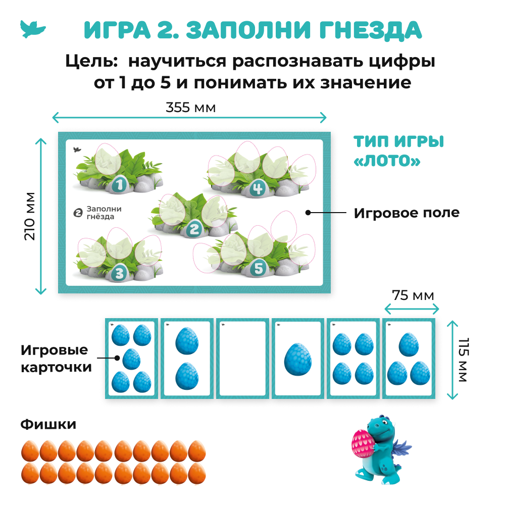 система игры в школе (100) фото