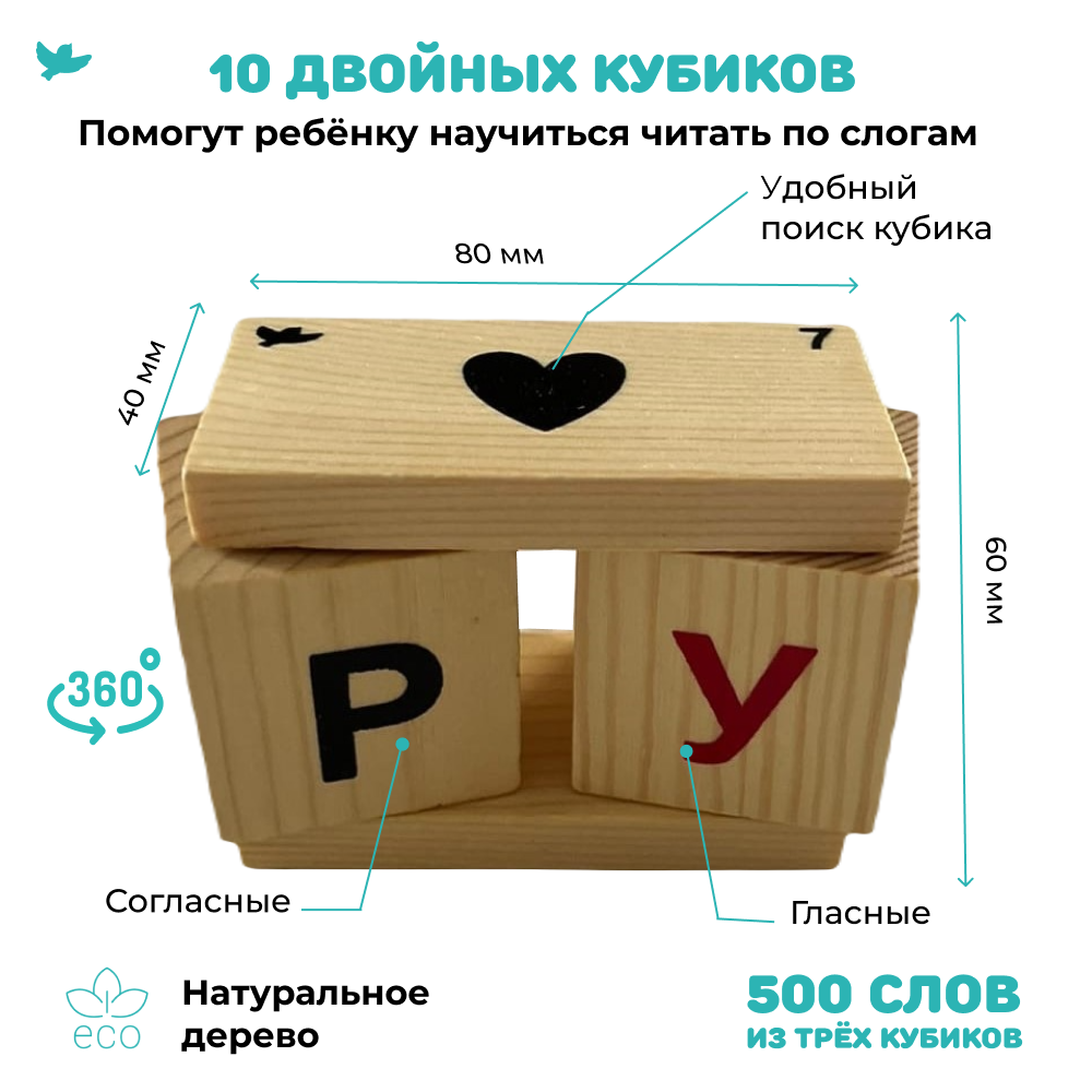 Умница® Система подготовки к школе: кубики «Читаю легко»® и «Первая математика»