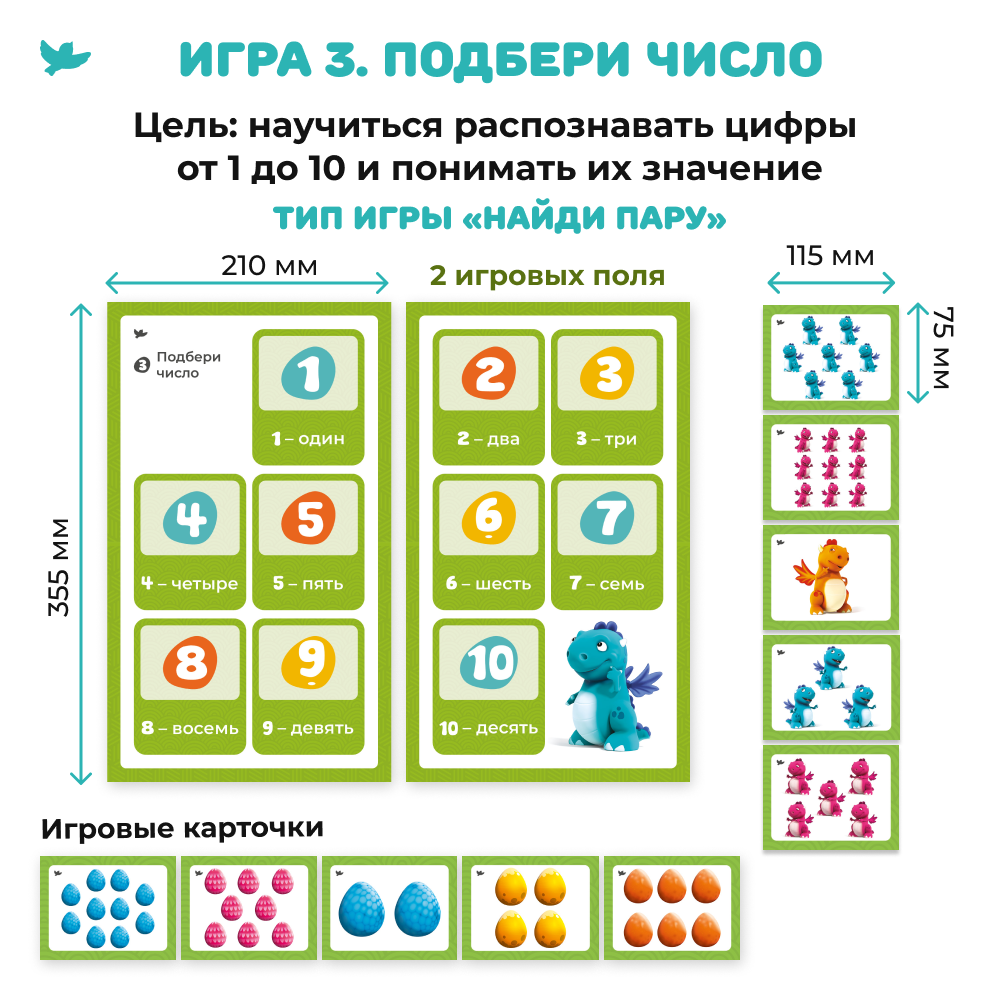 Умница® Система подготовки к школе: кубики «Читаю легко»® и «Первая математика»