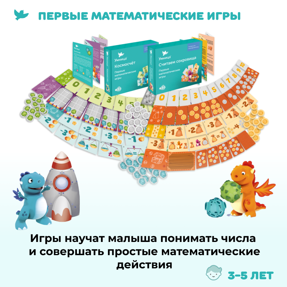 Умница®. Мини-наборы 7в1