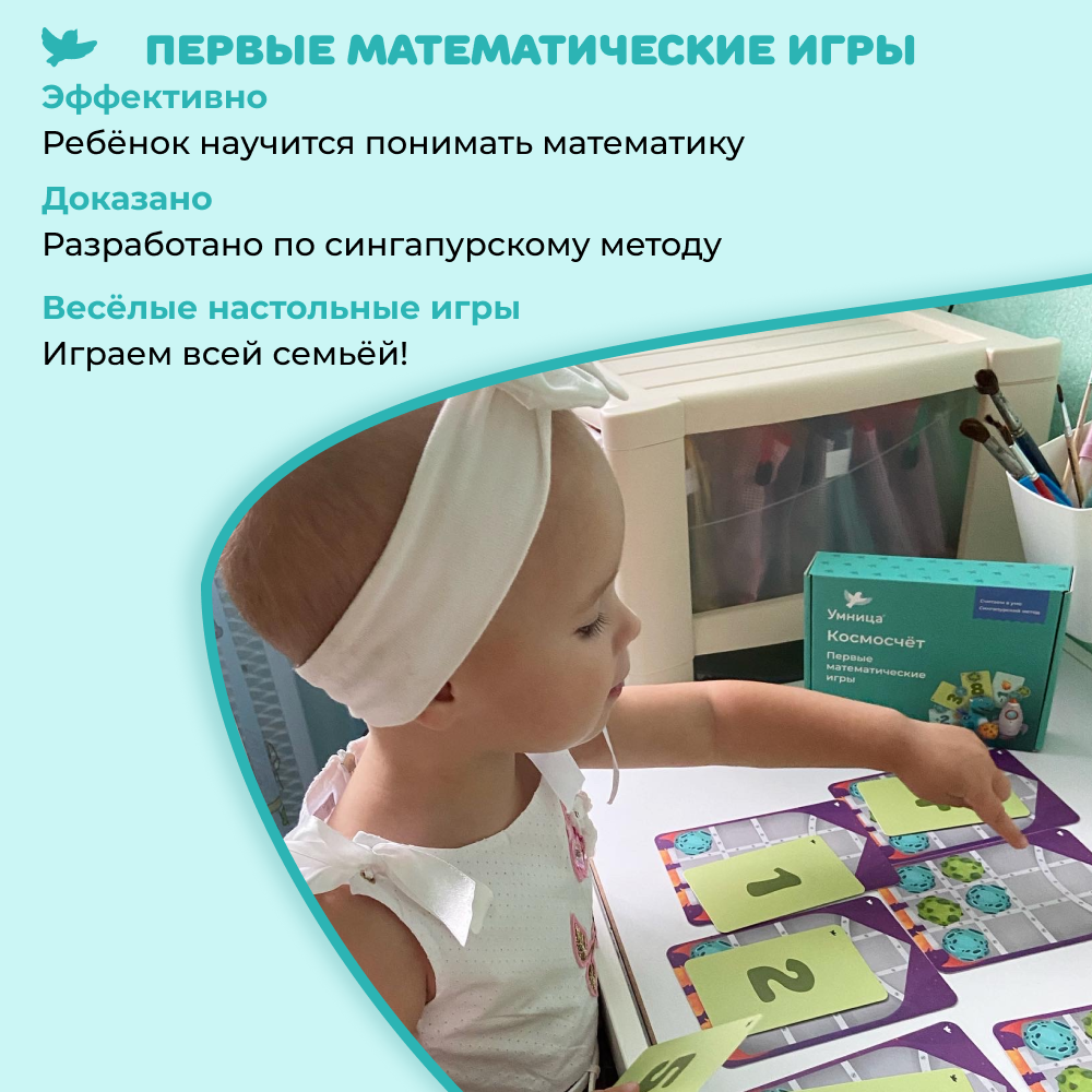 Умница®. Мини-наборы 7в1