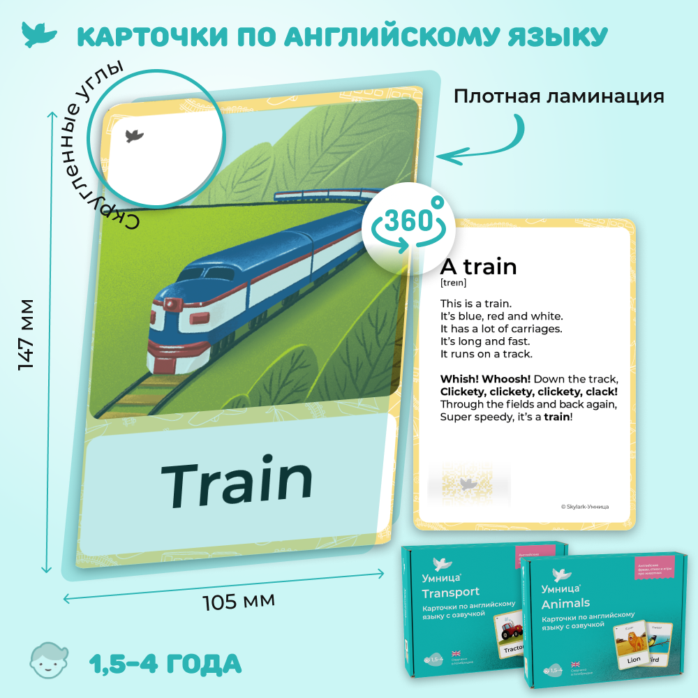 Умница®. 7 наборов для всестороннего развития ребёнка от 1,5