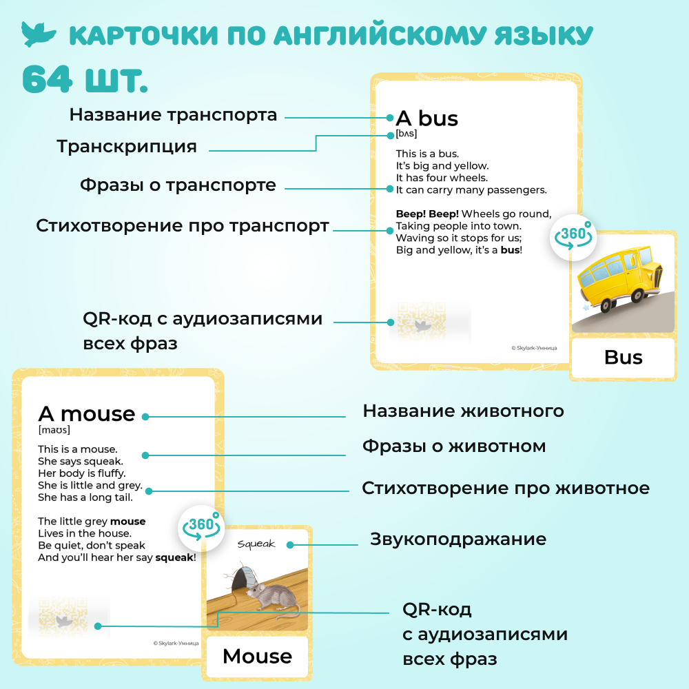 Умница®. 7 наборов для всестороннего развития ребёнка от 1,5