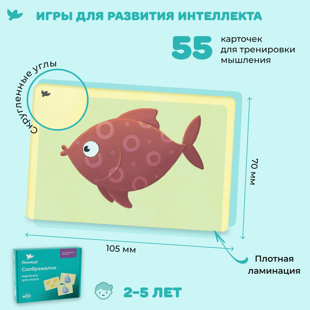 Умница®. 7 наборов для всестороннего развития ребёнка от 1,5