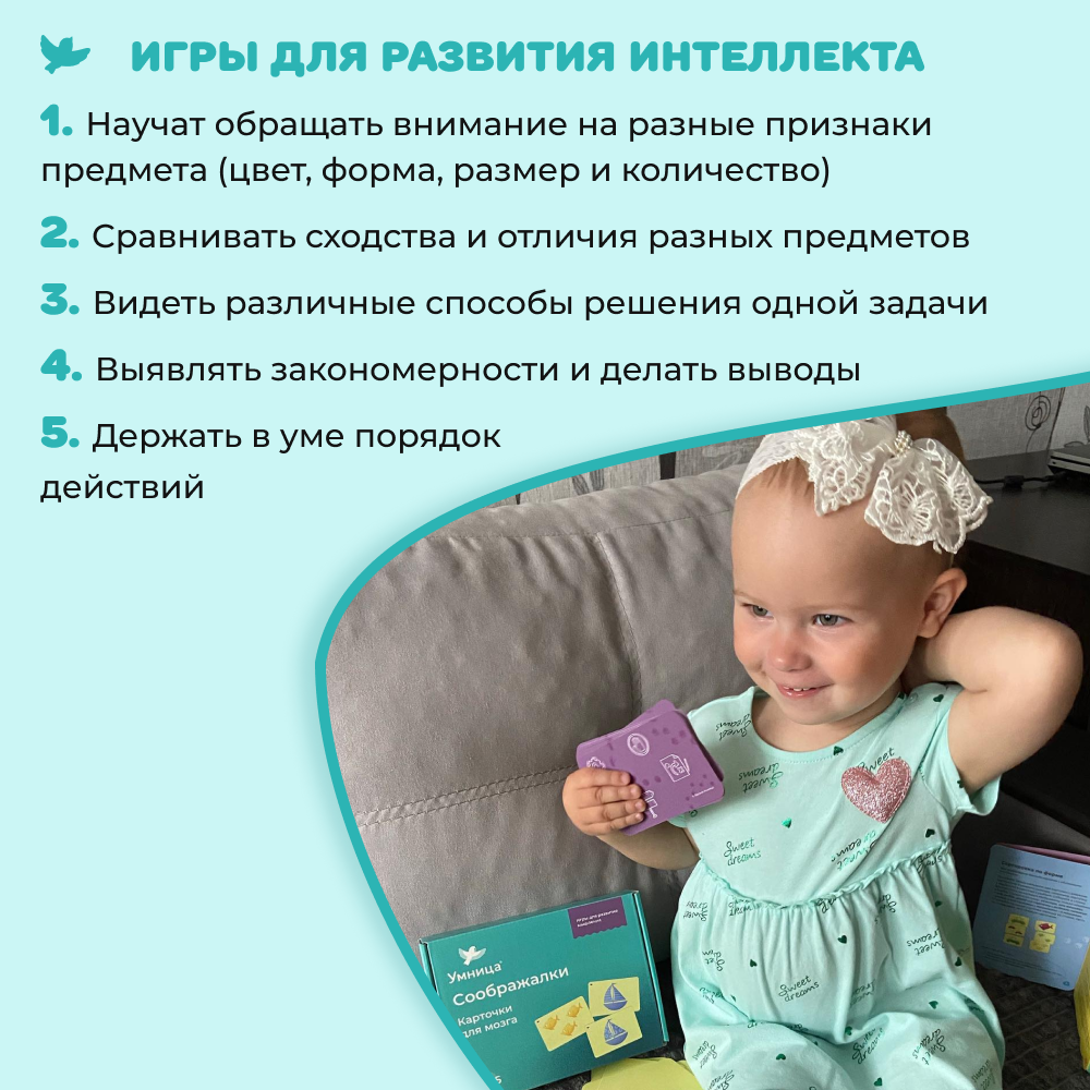 Умница®. 7 наборов для всестороннего развития ребёнка от 1,5