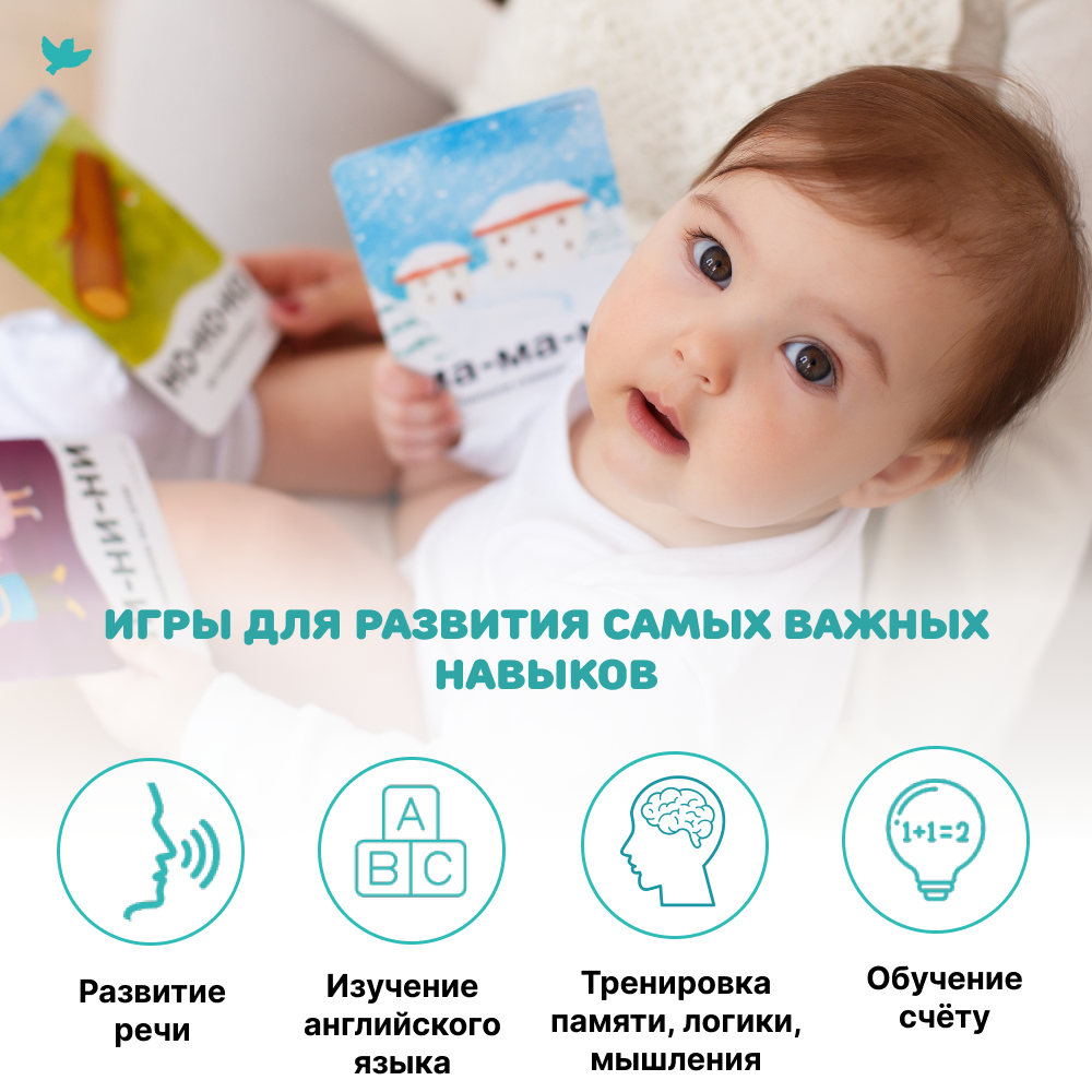 Умница®. 7 наборов для всестороннего развития ребёнка от 1,5