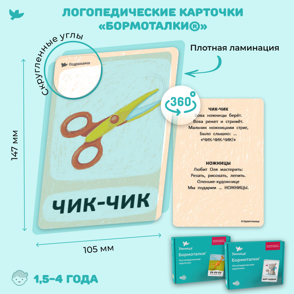 Умница®. 7 наборов для всестороннего развития ребёнка от 1,5