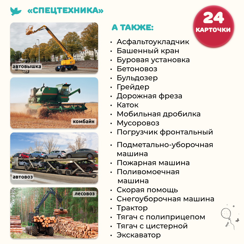 СНЯТ С ПРОИЗВОДСТВА! Умница® Мир на ладошке 2в1: «Загадки природы» и «Спецтехника»