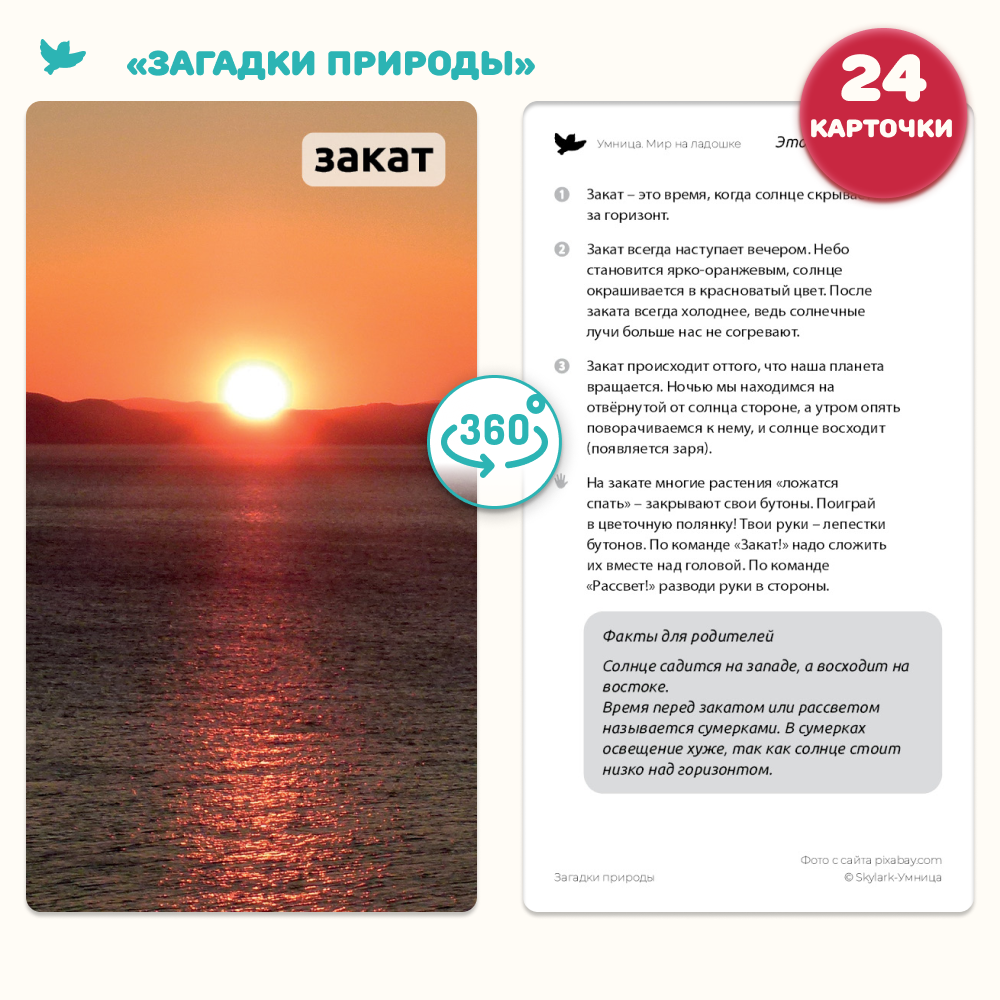 СНЯТ С ПРОИЗВОДСТВА! Умница® Мир на ладошке 2в1: «Загадки природы» и «Спецтехника»