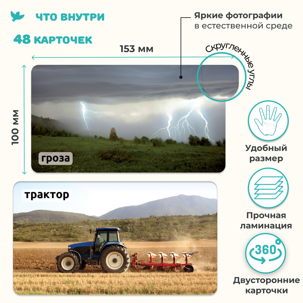 СНЯТ С ПРОИЗВОДСТВА! Умница® Мир на ладошке 2в1: «Загадки природы» и «Спецтехника»