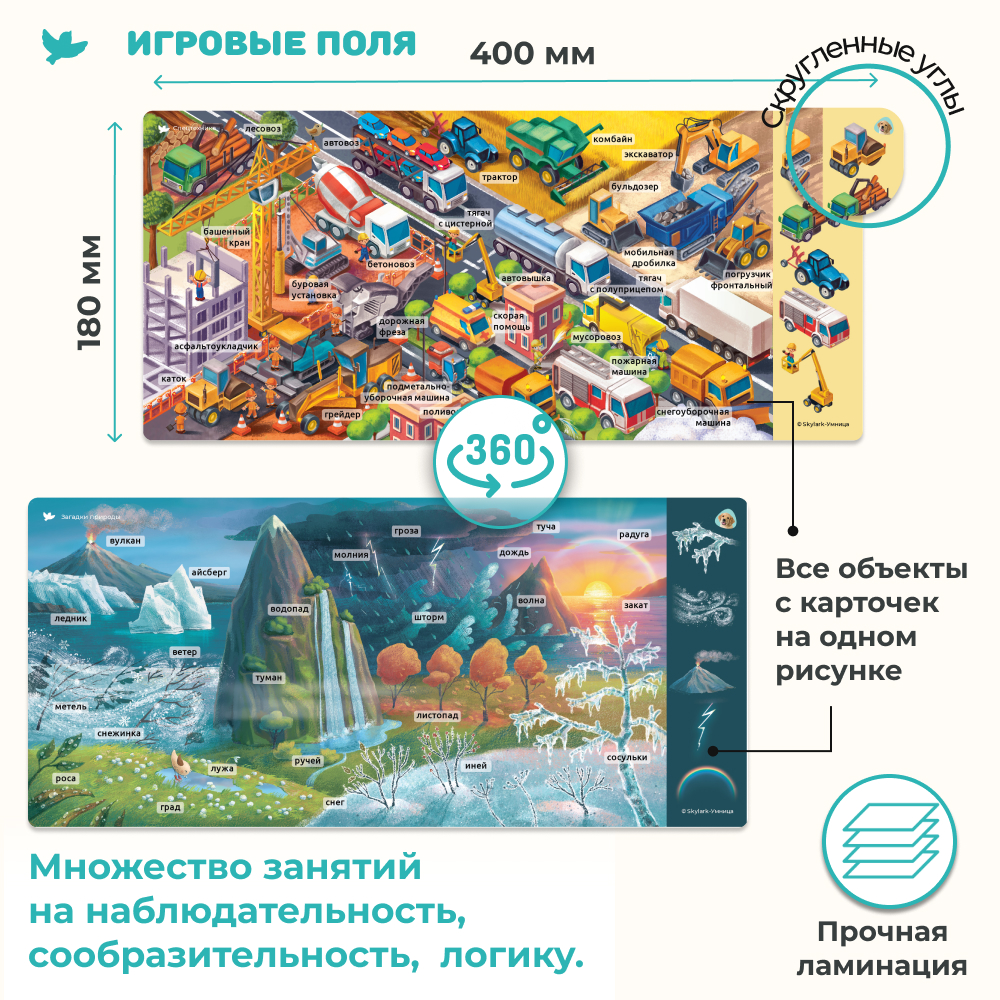 СНЯТ С ПРОИЗВОДСТВА! Умница® Мир на ладошке 2в1: «Загадки природы» и «Спецтехника»