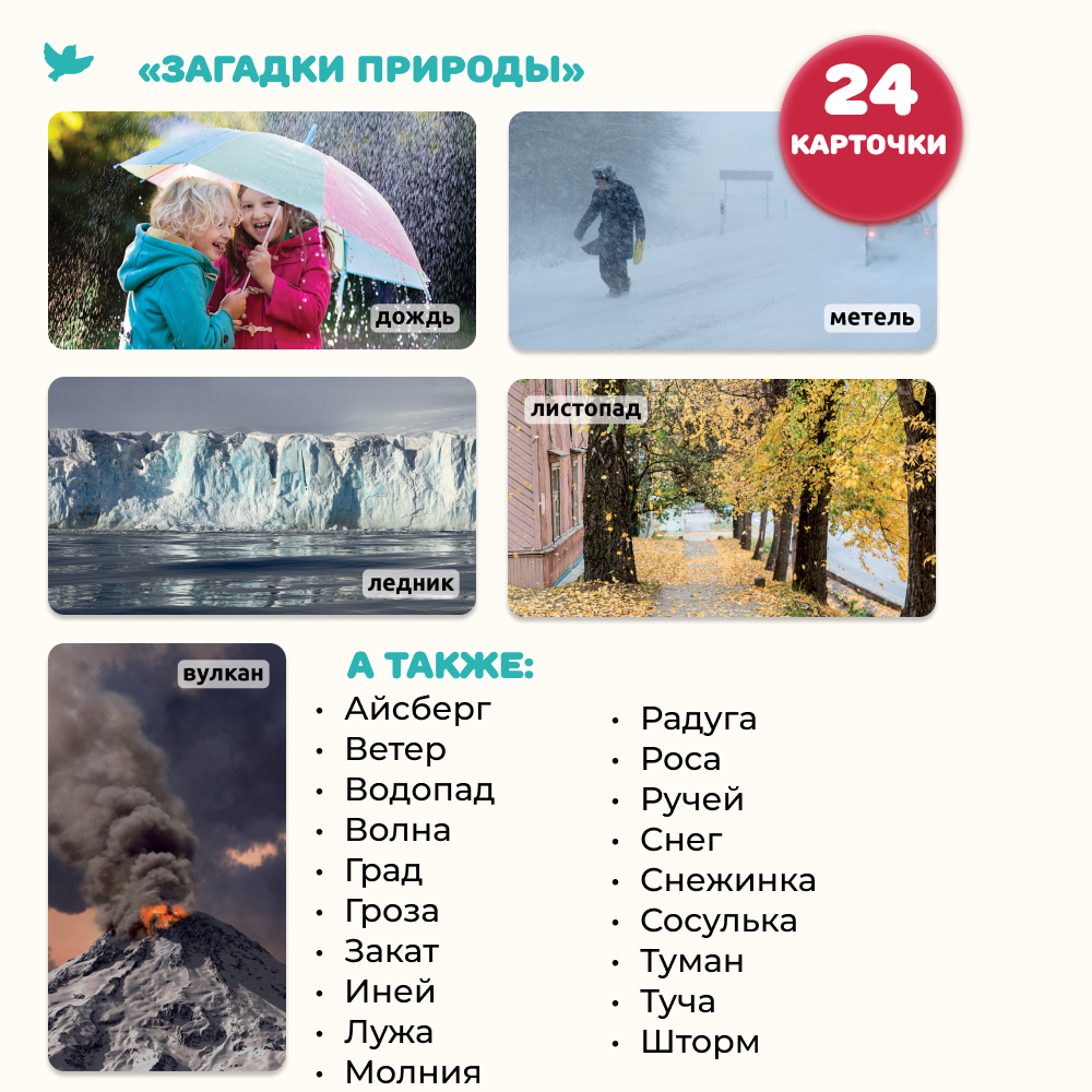 СНЯТ С ПРОИЗВОДСТВА! Умница® Мир на ладошке 2в1: «Загадки природы» и «Спецтехника»