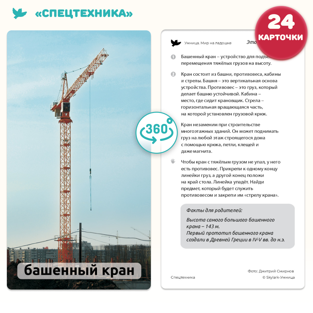 СНЯТ С ПРОИЗВОДСТВА! Умница® Мир на ладошке 2в1: «Загадки природы» и «Спецтехника»