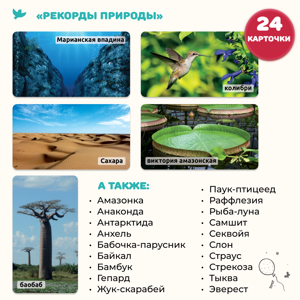 Умница® Мир на ладошке. Детская энциклопедия в фотографиях. Животные тропиков и Рекорды природы