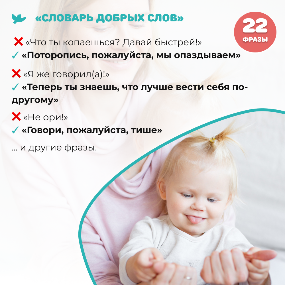 Умница® Управляем эмоциями/Шпаргалки для родителей